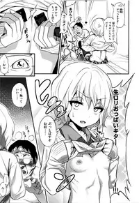 [Gujira] Gal toka Bitch toka Iroiro.