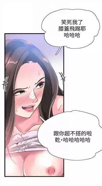 [週日] [90's magazine & Seize] 校園live秀 1-63 官方中文（連載中）