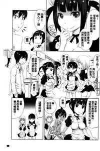 [Moritaka Takashi] Onnanoko Hatsujouchuu | 可愛的女孩發情中 [Chinese]