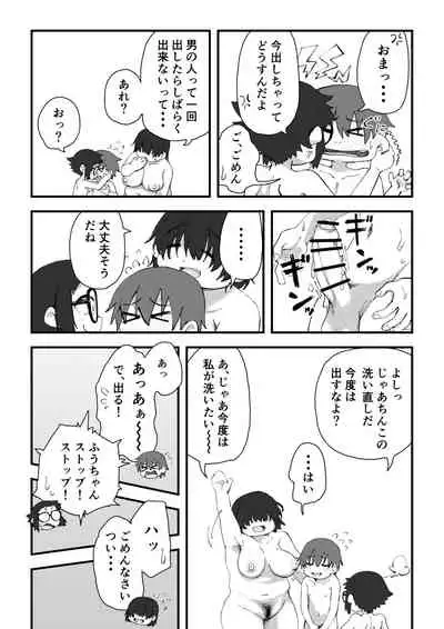 Boku wa Manken Senzoku Nude Model 2