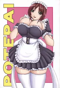 [Yumura Hiroyuki] Potepai
