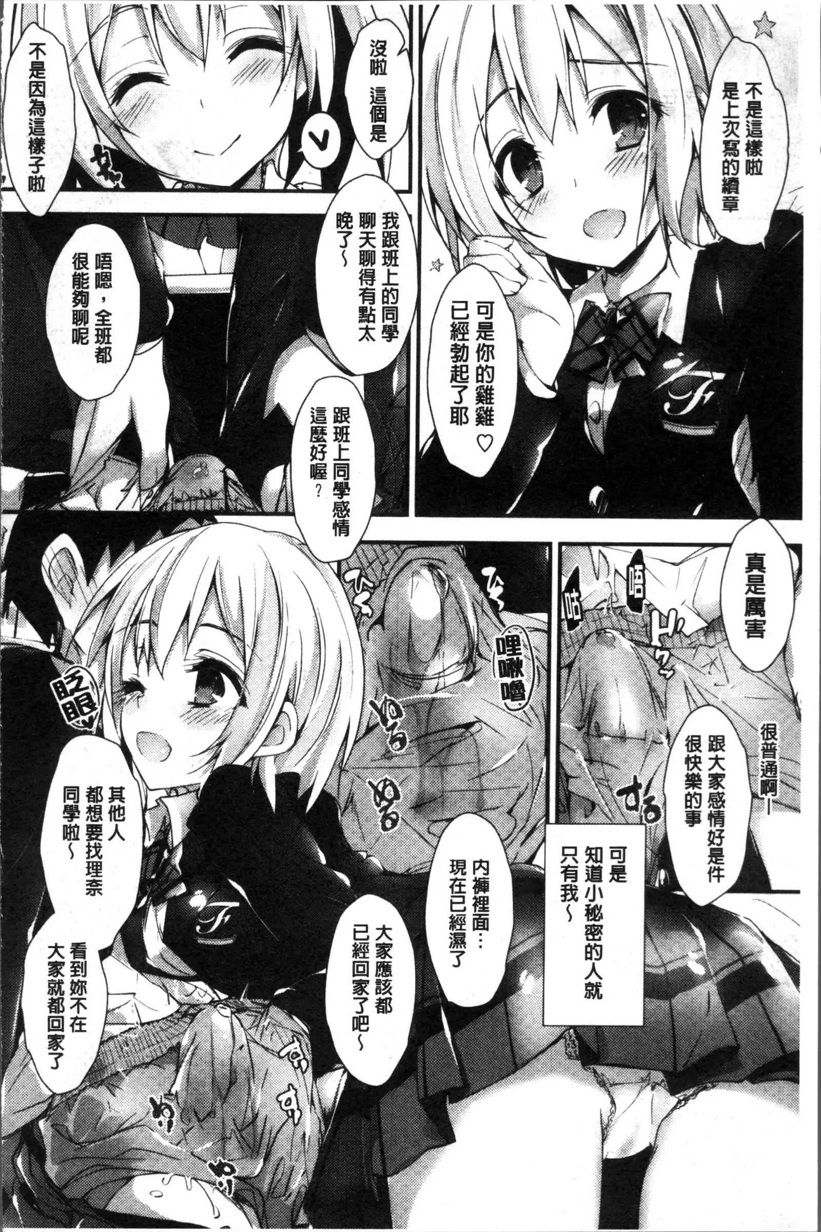 Megumi no Oshigoto | 淫女神的例行公事