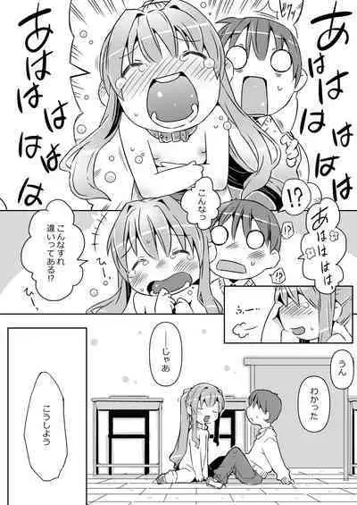 [Nijigen Koubou (Rioemon)] Naruko no Himegoto [Digital]