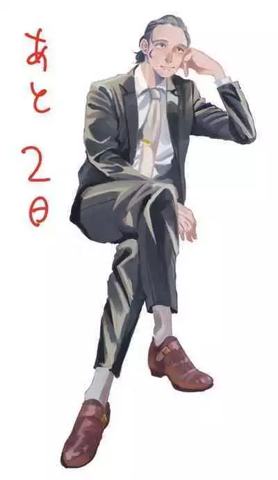 Yameru Toki mo, Sukoyakanaru Toki mo, | 无论疾病、还是健康 #4-6 + P站番外插图 + 番外合集1