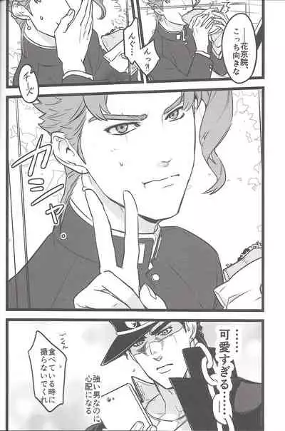 Ichaicha Shinagara Shashin o Toru dake