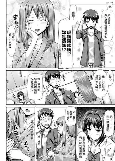 Koiito Kinenbi Shinsouban | 恋糸記念日 新装版