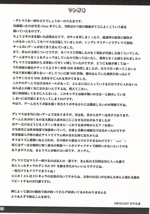 Anata to Watashi no Monogatari