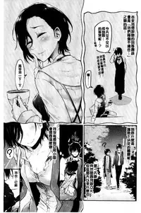 [Aoi Miharu] Bukiccho Sex | 青澀生疏的性愛 [Chinese]