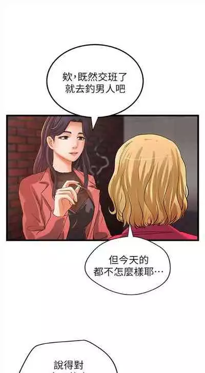 [週一] [肉味果實 & 金文圖] 御姐的實戰教學 1-33 官方中文（連載中）