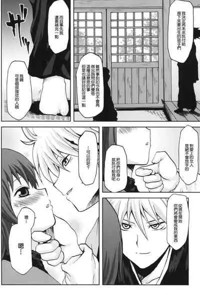 [Omodume (Kushikatsu Koumei)] Omodume BOX XIV (Nurarihyon no Mago) [Chinese] [零星汉化组] [Digital]