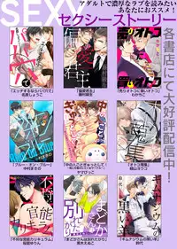 [Wakachiko] Uriotoko ni Kaiotoko [Digital]