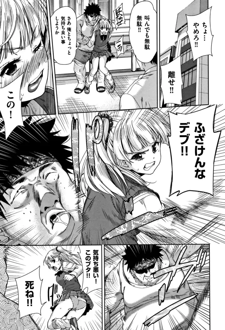 Kawaii Ko to Sokuhame suru Kenri