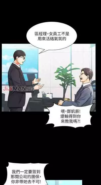 【周一连载】业绩女王（作者：洗髮精&耀安） 第1~39话