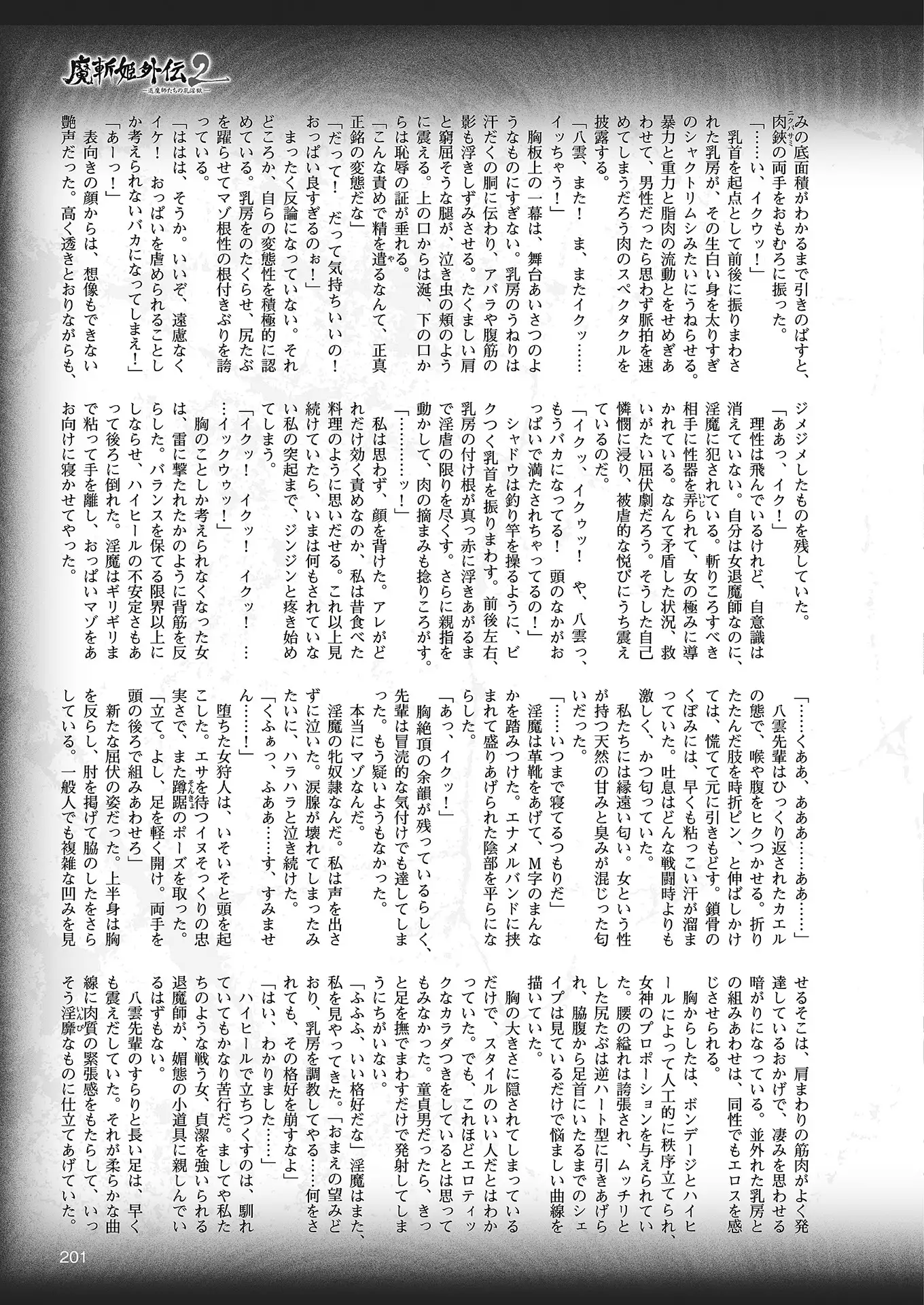 2D Dream Magazine 2018-06 Vol. 100 Tokubetsu Furoku