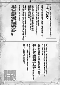 Isekai Harem Monogatari - Tales of Harem 4~4.5