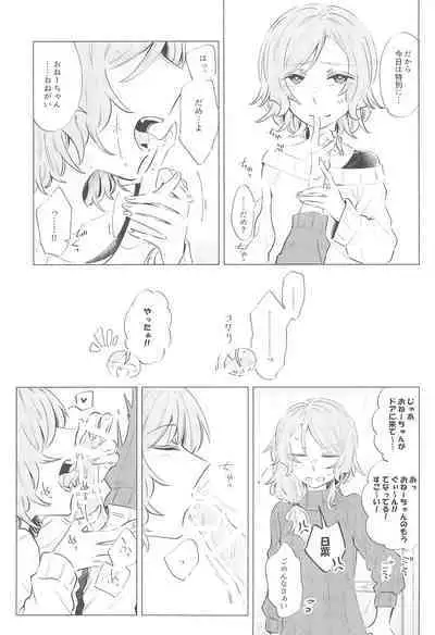 Doushite Saikin Kuttsuku no?