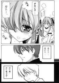 (C65) [STUDIO HIMAWARI (Hinata Kyosuke)] HIME HIME 6 (Pastel Chime)