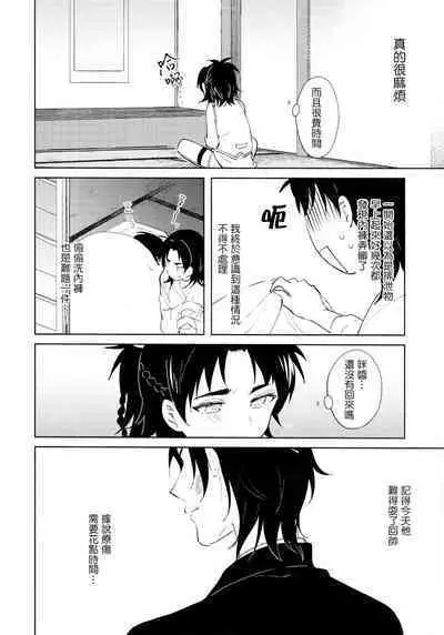 Hitori kara Futari | 从一个人变成两个人