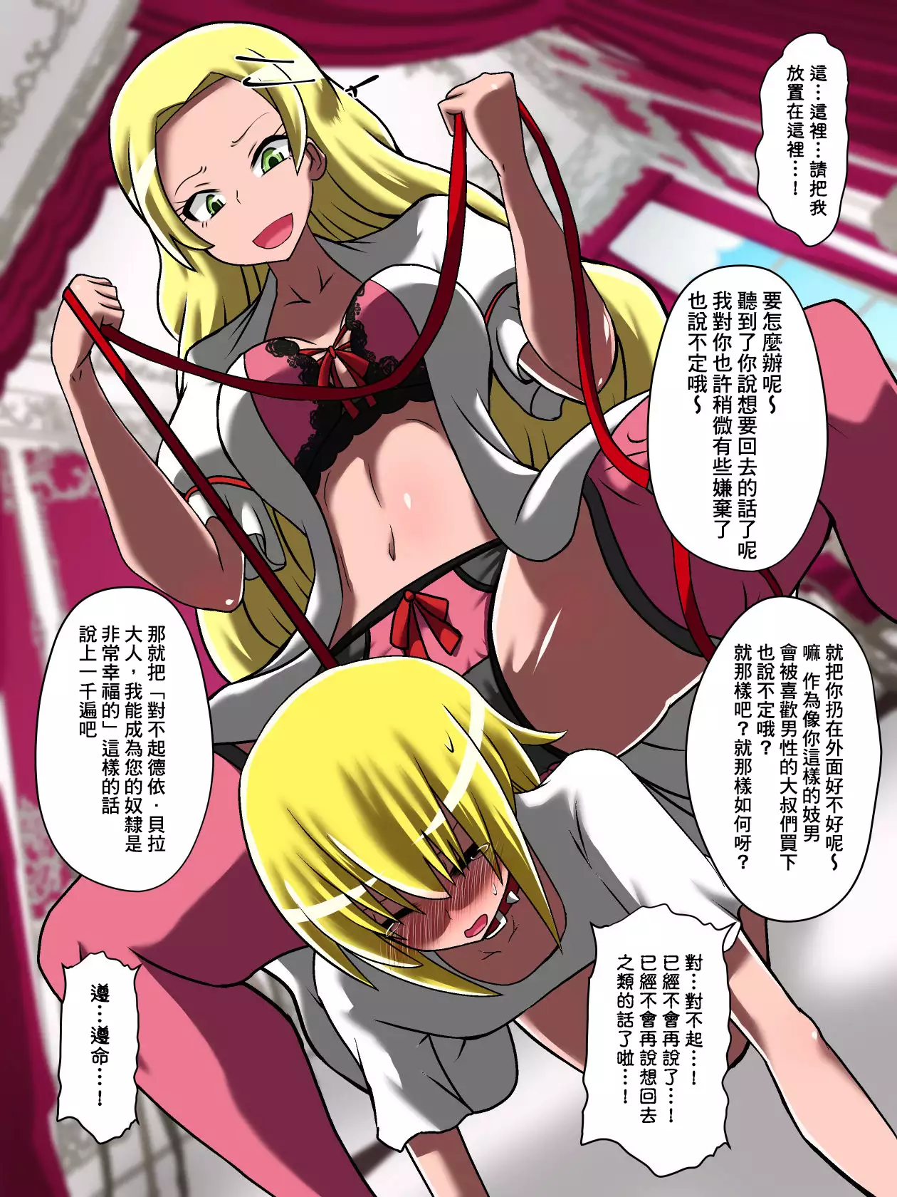 Bad End Yuusha!! | BAD END勇者!!