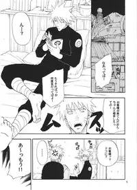 [Uzu-uzu Company (Shishimaru)] R-18 Kakashi x Naruto (Naruto)