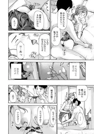 [Asagi Ryu] Toshishita-kun wa Hajimete yo [Digital]