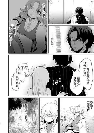 [Nayuta no Hakobune (Shishikura Sendou)] Tsumahajiki-mono no Somnia Soushuuhen 1 [Chinese]