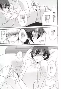 (C85) [MEGANE81 (Shinocco)] Yume to Genjitsu (Persona 4)