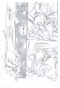 (C83) [Kurai Mori no Soko de (Hidematsu)] Fuyu no Kitsune