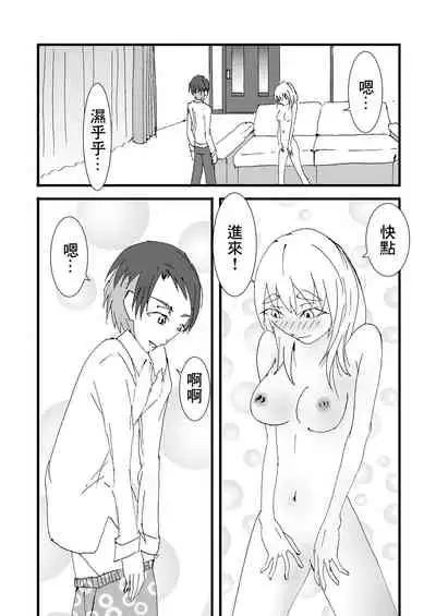 [Stick M I] Nakadashi Gakusei Atashi no Kareshi o Neteru Watashi. [Chinese]