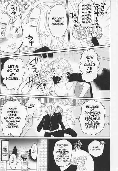 Harete Ore no Mon ni Narimashita | Sunny Became Mine