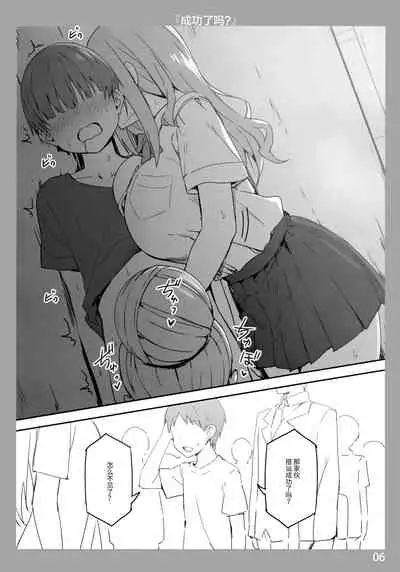 お姉ちゃんととろける気持ち