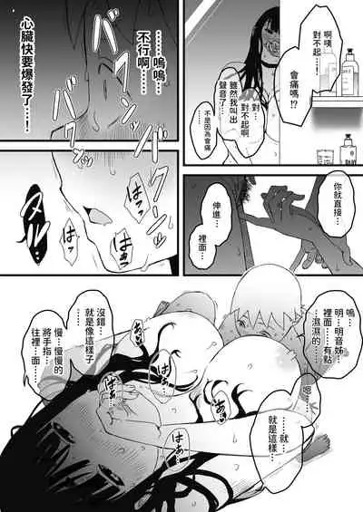 [Senaka] Giri no Ane to no 7-kakan Seikatsu - 2 [Chinese]