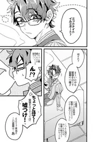 (C93) [Albino no Yuuhatsu (Karasumaru)] Midnight Illuminate (Fate/Grand Order)