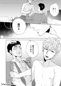 [Wakachiko] Uriotoko ni Kaiotoko [Digital]