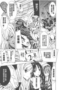 [Tendo Masae] Bijo to Injuu - Beauty & Dirty - | 美女與淫獸 - Beauty & Dirty - [Chinese]