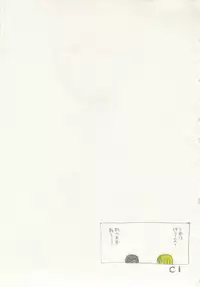 1月と7月 創刊号 2014-07