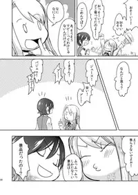 [MECCHORI (Mitsuru)] Papa Daisuki! (Fate/Zero) [Digital]