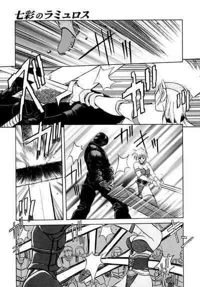 Shichisai no Lamuros I Ch. 1-4