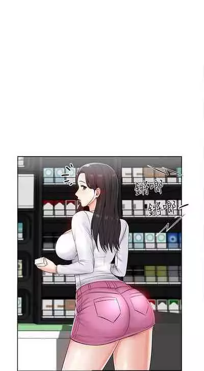 【周三连载】超市的漂亮姐姐(作者:北鼻&逃兵) 第1~43话