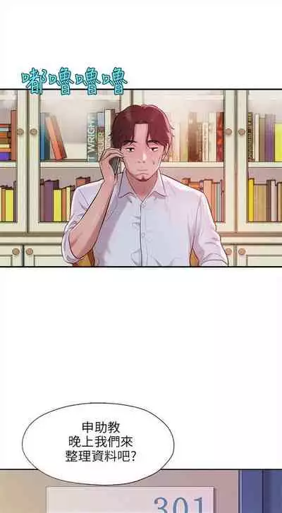 新生日记 1-61 中文翻译（完结）