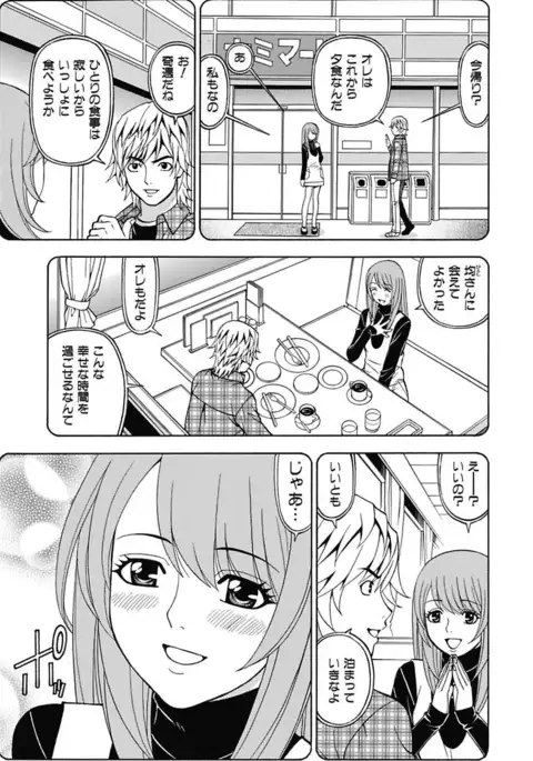 Anoko ni Itazura Maruchi Sousa 4th ~Boku no Mousou ga Genjitsu ni~