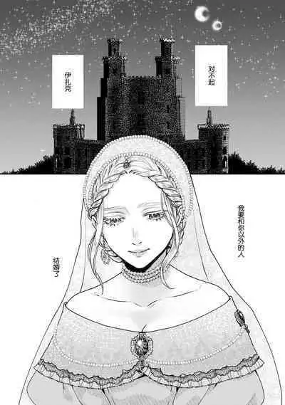 Makai no Ouji to Hanayome | 魔界王子与新娘 1