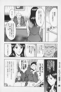 [Nagashima Chosuke] Sexual Harassment Man Vol. 01