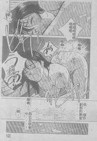 [Aizawa Sanae] Ai Shitai 2 [Chinese]