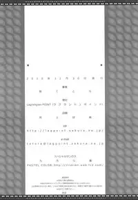 (C79) [Lagrangian-POINT (Akatuki Tetora)] SUKIMA-TRAIN (Touhou Project)