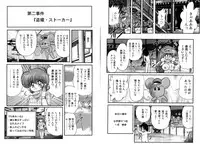 [Kamitou Masaki] Mahou no Keisatsu Magical Police