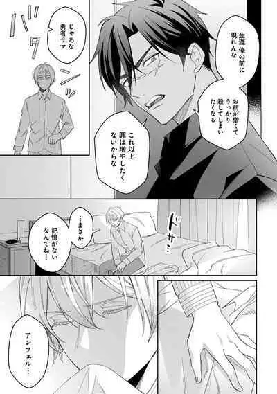 Yuusha no Ai ga Omo Sugiru