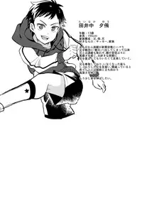 (C95) [Usamimi Syndrome (Erutasuku)] Jashin no Ikenie Ani Omoi no Otouto Hen