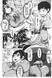 [Kira Hiroyoshi] SR na Kanojo | SR的處女 [Chinese]