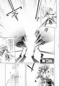 [Hori Hiroaki] Geigeki Shoutengai 2